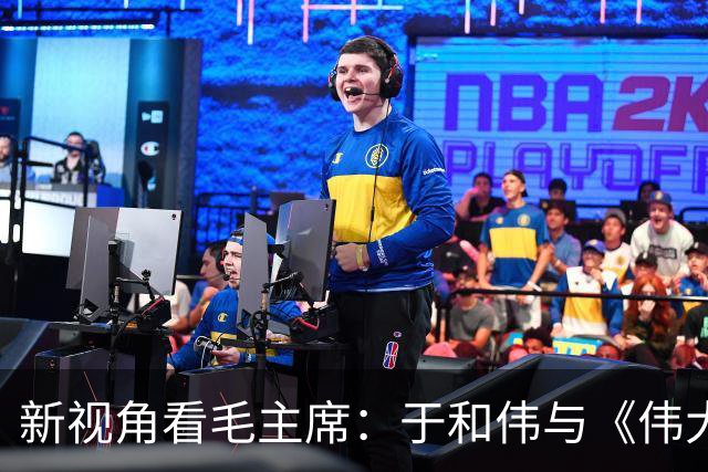 新视角看毛主席：于和伟与《伟大的长征